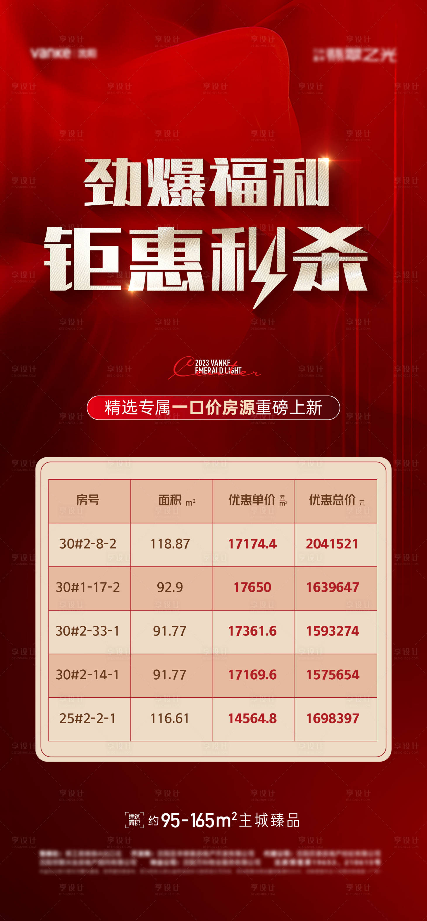 源文件下载【享设计】搜索编号：51650015673627583【特价房】