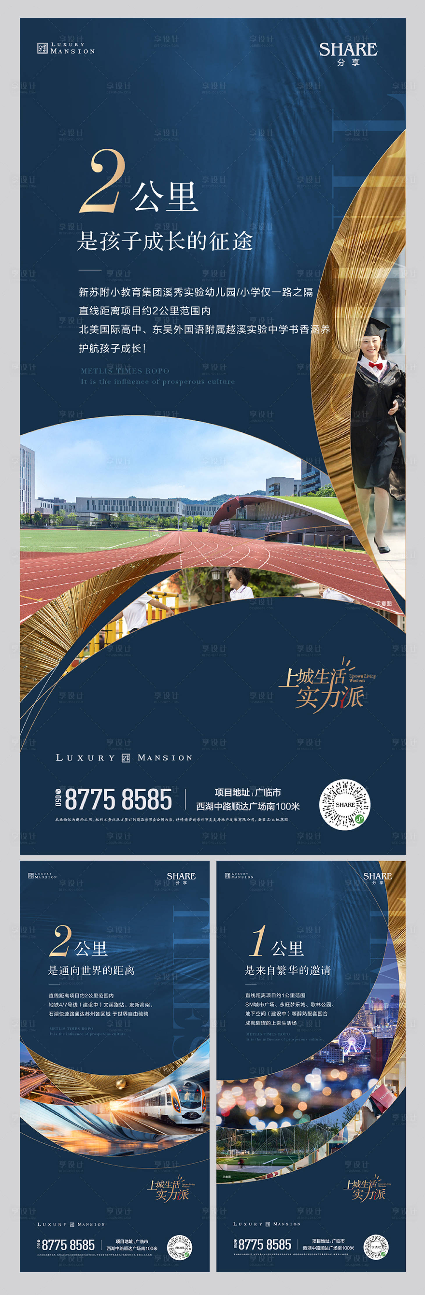 源文件下载【享设计】搜索编号：24140015495521216【交通配套】