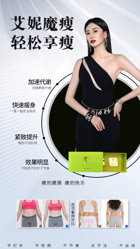 源文件下载【减肥塑性瘦身】编号：45160015737892764