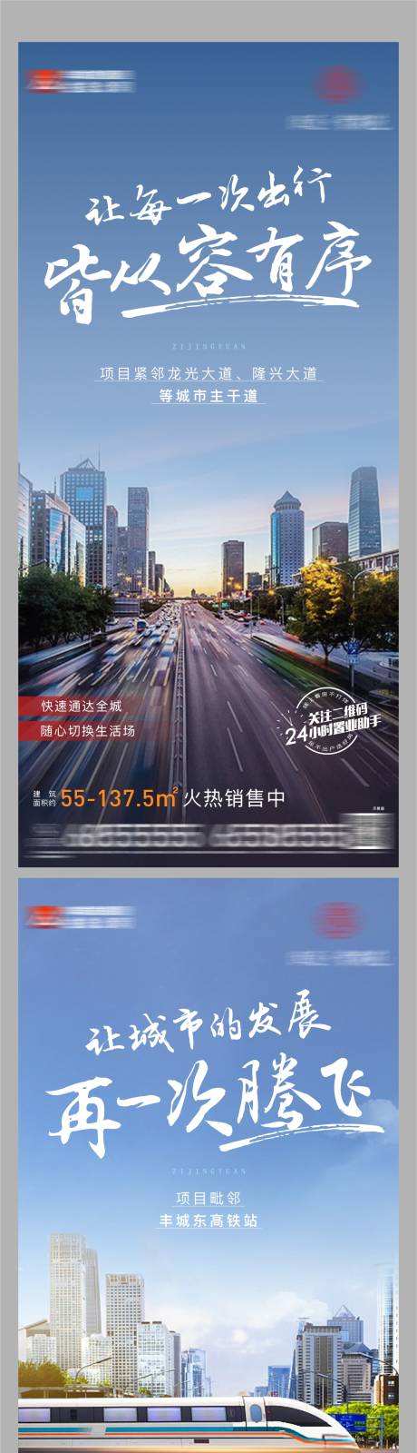 源文件下载【地产价值点海报】编号：72360015158416918