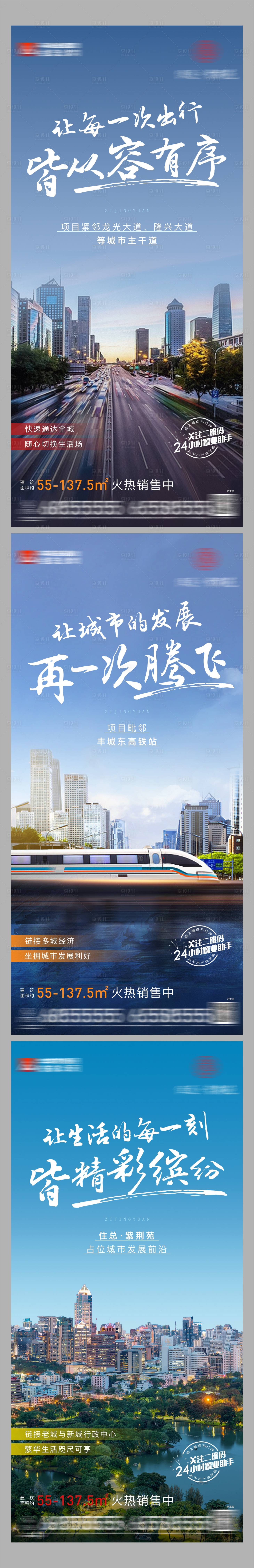源文件下載【地產價值點海報】編號：72360015158416918