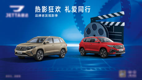 源文件下载【观影汽车KV】编号：68770015651204406