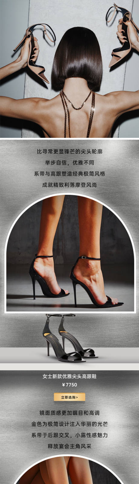 源文件下載【女性高跟鞋電商首頁】編號：85320015680005418