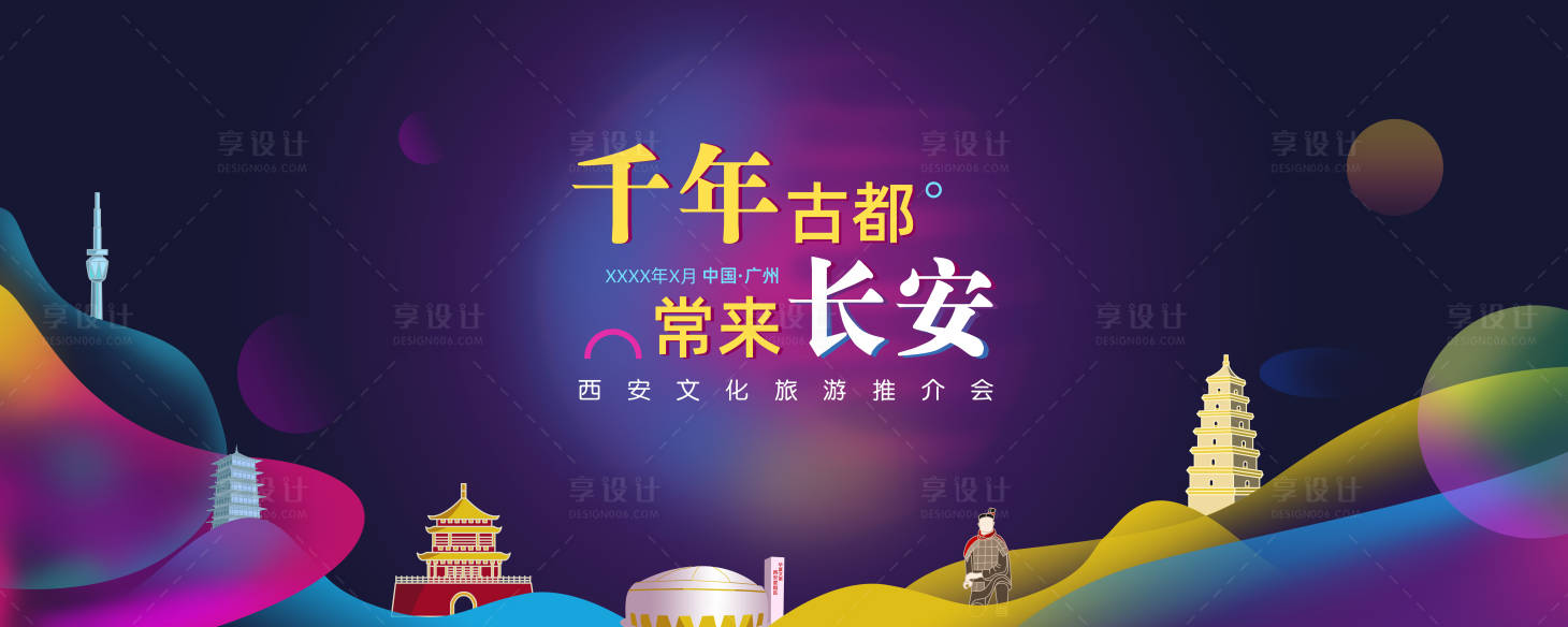 源文件下載【千年古都桁架】編號：86950015446728602