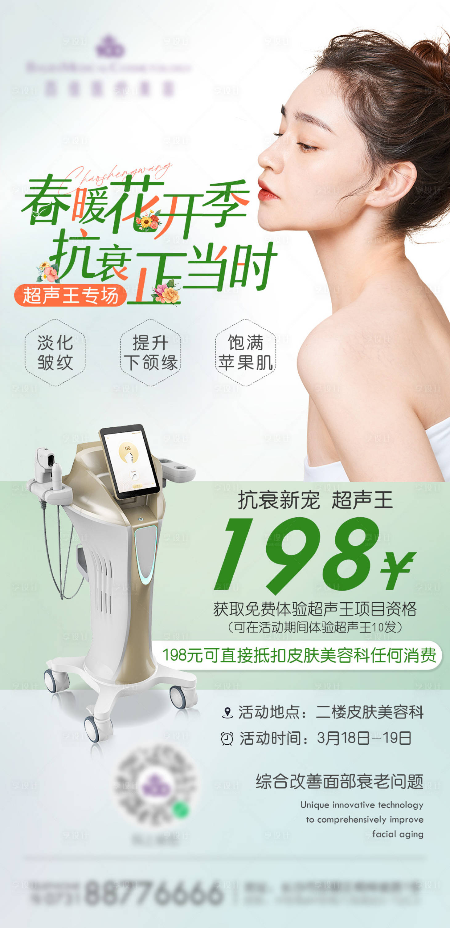 源文件下载【超声炮超声王专场】编号：70370015314904450