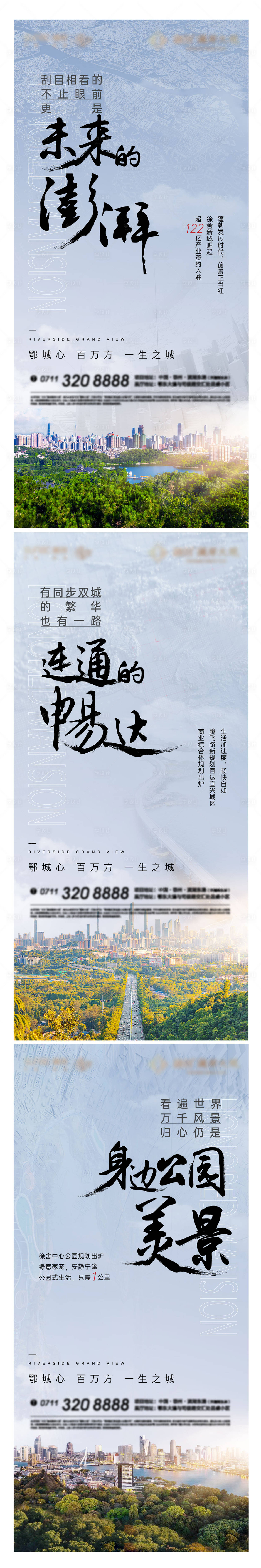 源文件下載【享設計】搜索編號：94010015215362576【返鄉地產實景園林地產社區 】