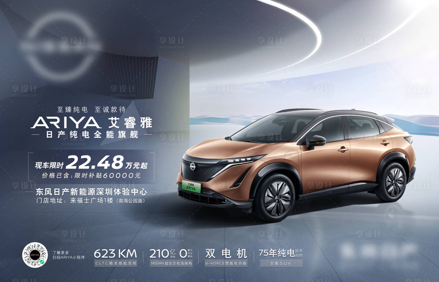 源文件下载【汽车创意海报区域营销国风主视觉kv】编号：71000015397975681