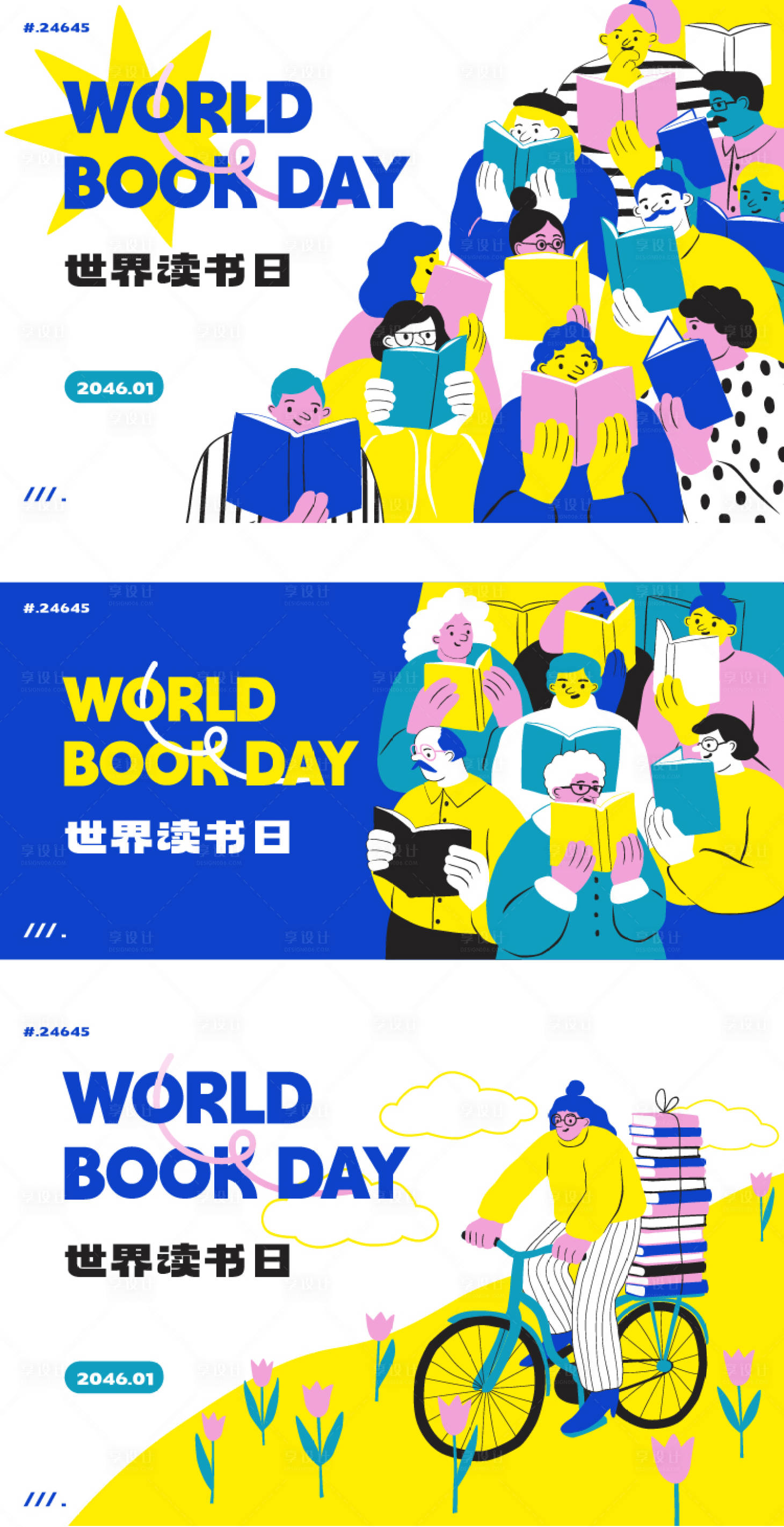 源文件下載【享設計】搜索編號：95390015179569949【讀書日背景板】