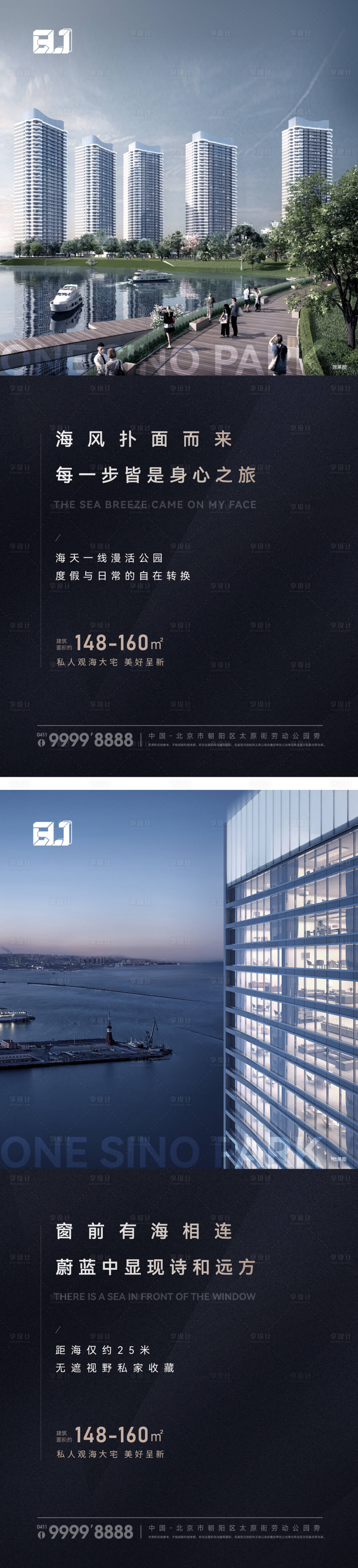 源文件下载【地产价值点系列海报】编号：56270015757986821