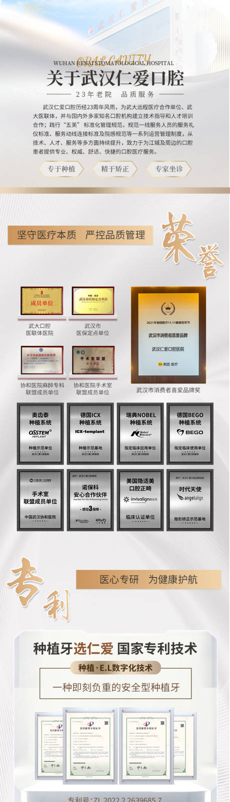 源文件下载【植发活动长图】编号：55440015431889611