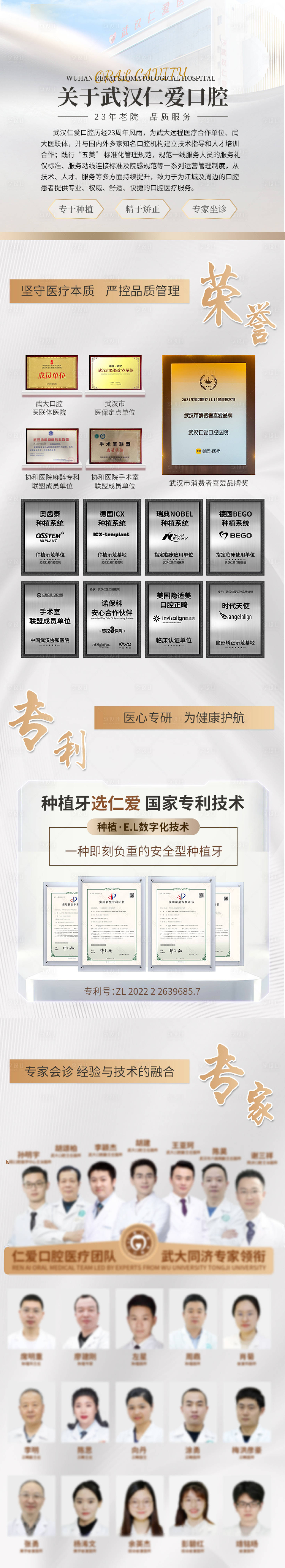 源文件下载【植发活动长图】编号：55440015431889611
