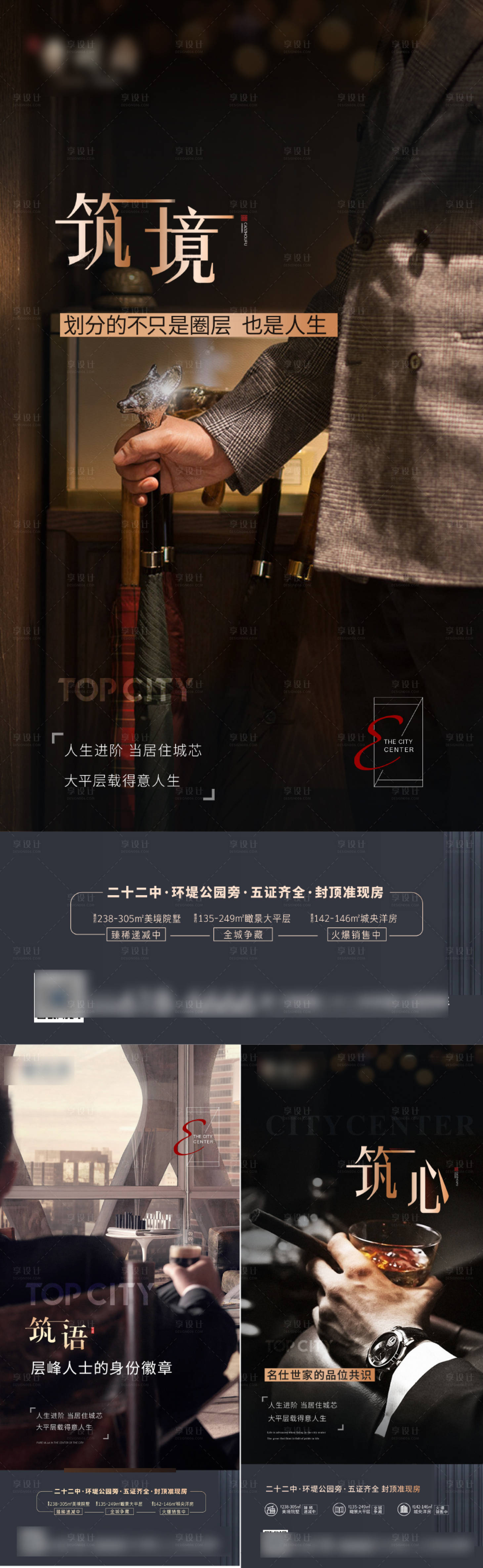 源文件下載【享設計】搜索編號：45110015405528578【地產疊墅圈層系列海報】