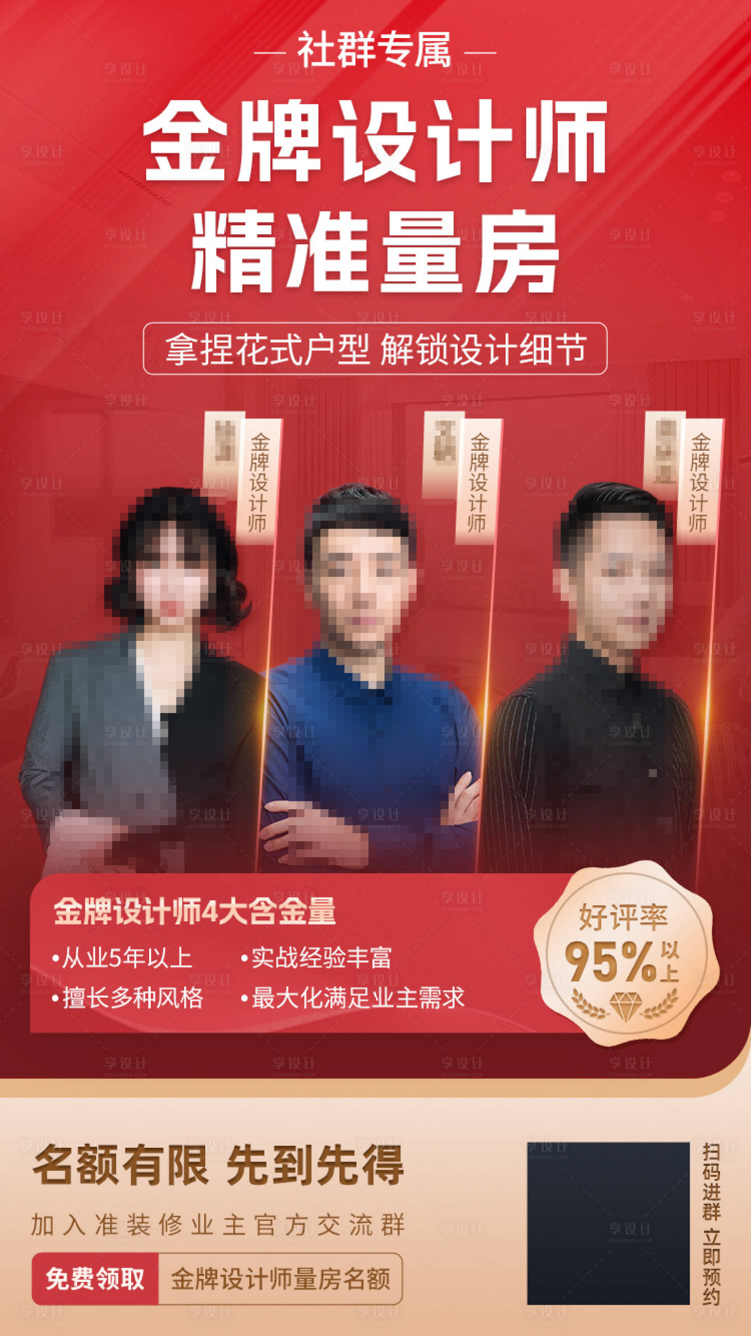 源文件下载【享设计】搜索编号：20450015163492089【人物海报】