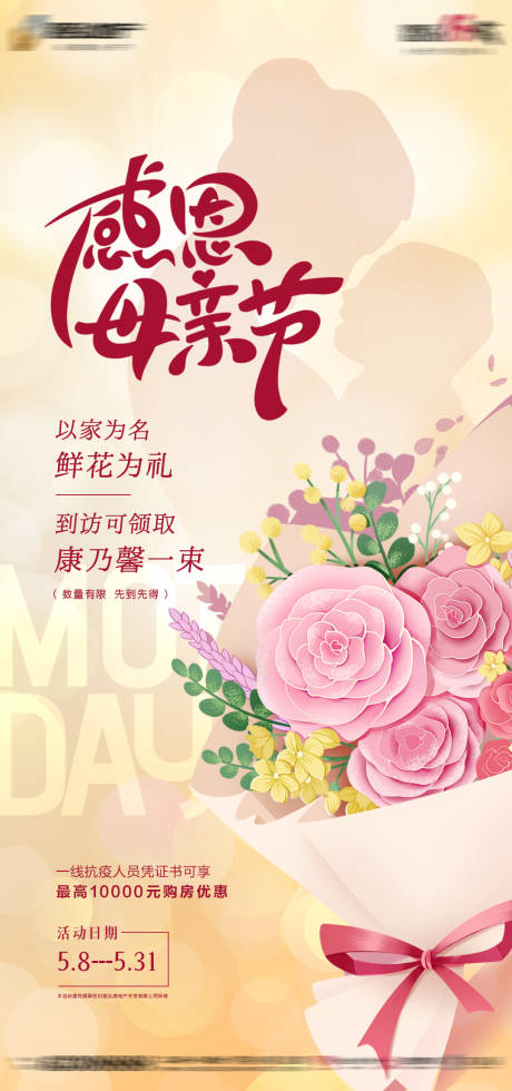源文件下載【感恩母親】編號：69770015758078309