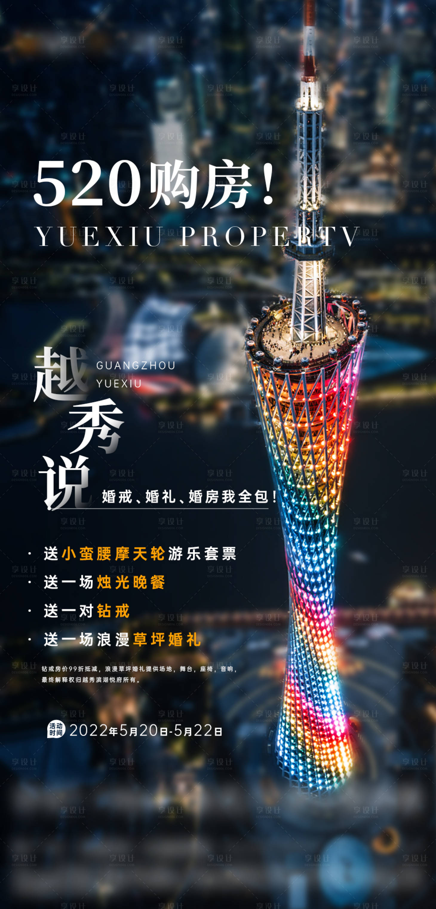 源文件下载【热销人气高端大气质感房地产】编号：62910015204265351