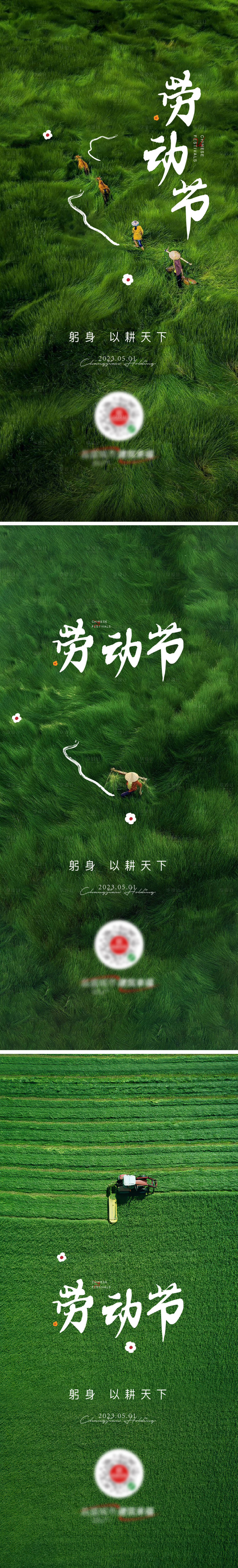 源文件下載【享設(shè)計(jì)】搜索編號(hào)：10240015751421552【勞動(dòng)節(jié) 節(jié)日節(jié)氣】