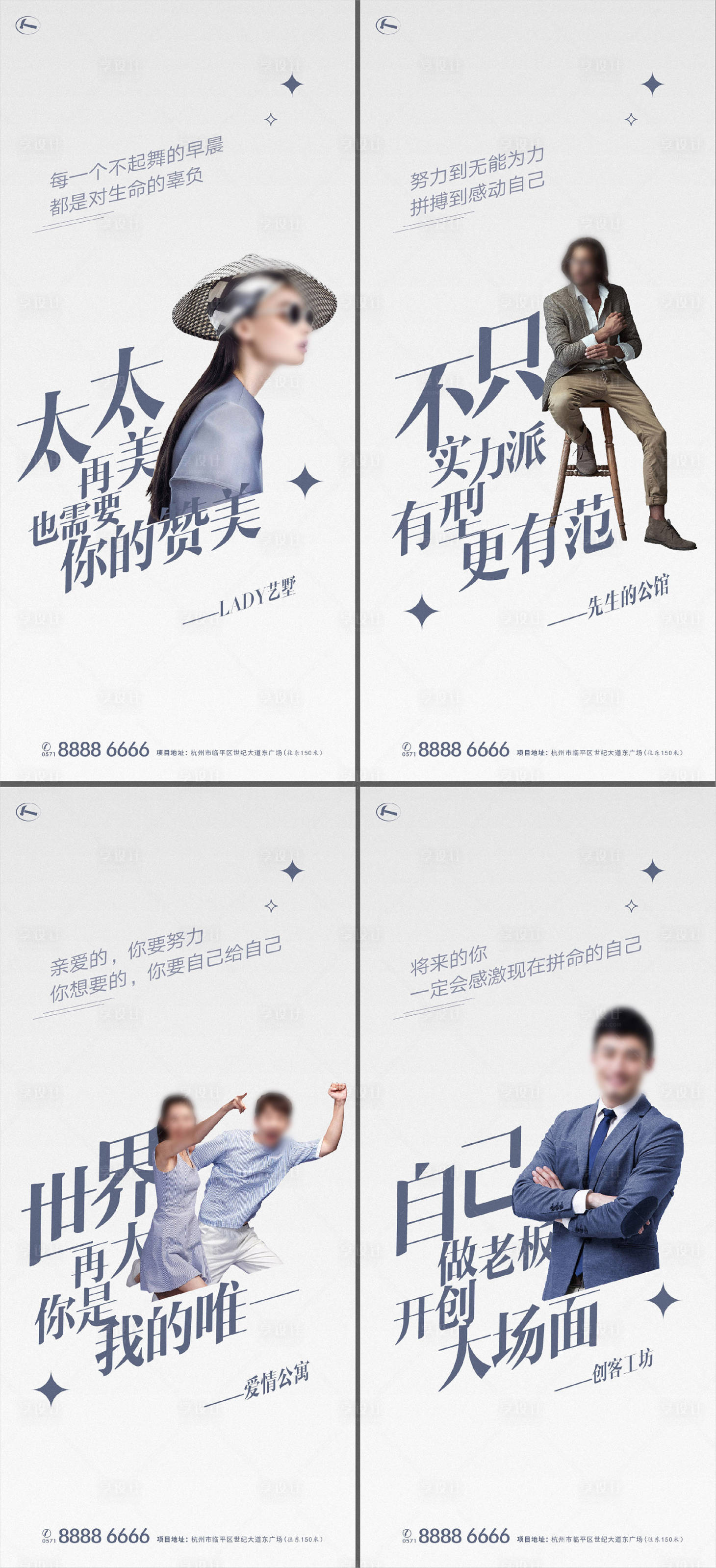 源文件下载【地产公寓系列海报】编号：27770015717581570