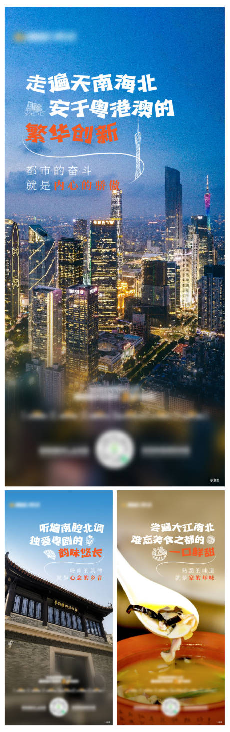 源文件下载【享设计】搜索编号：50640015569591574【地产返乡单图】