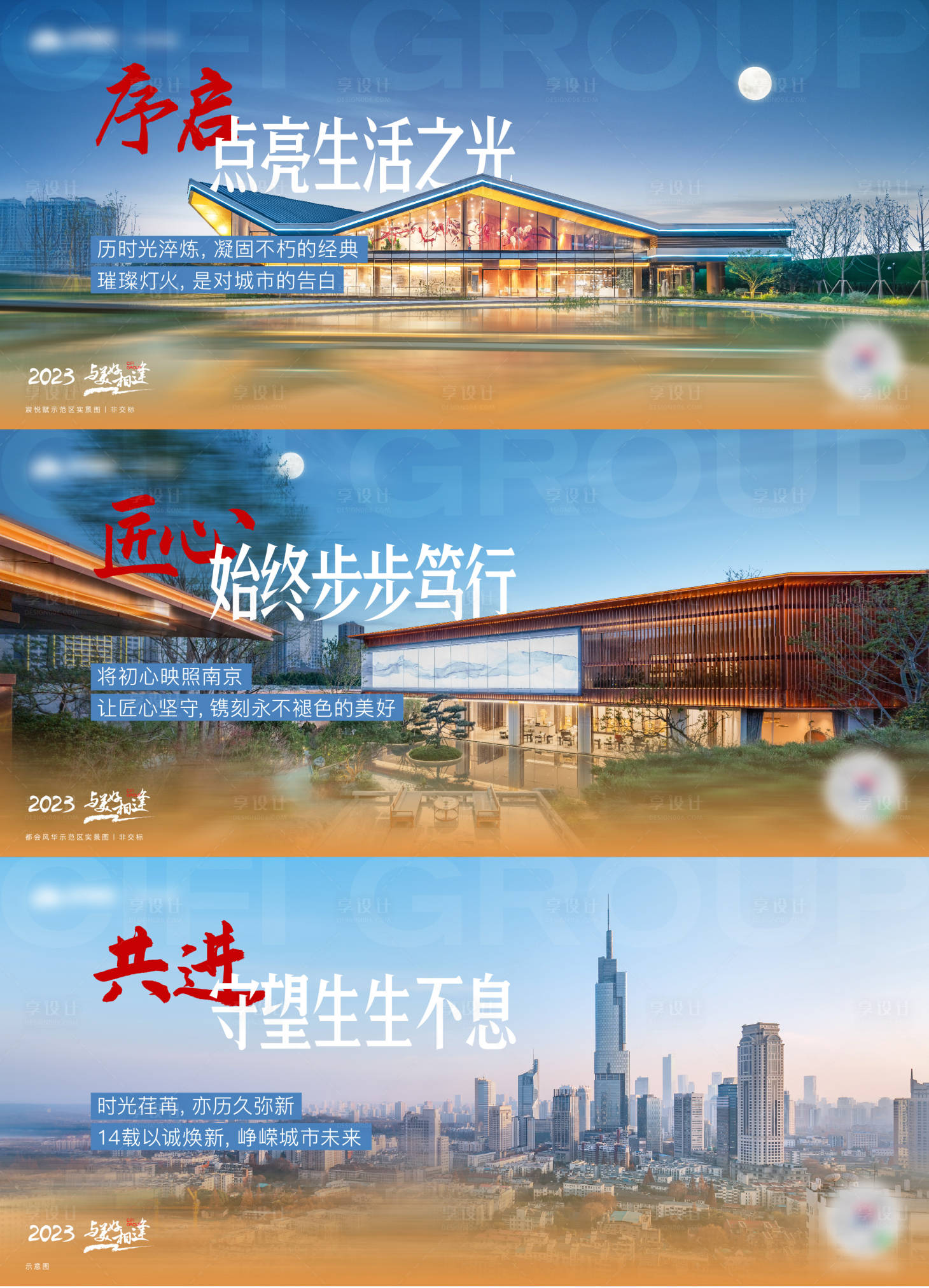 源文件下载【享设计】搜索编号：77870015628189023【年终实景】