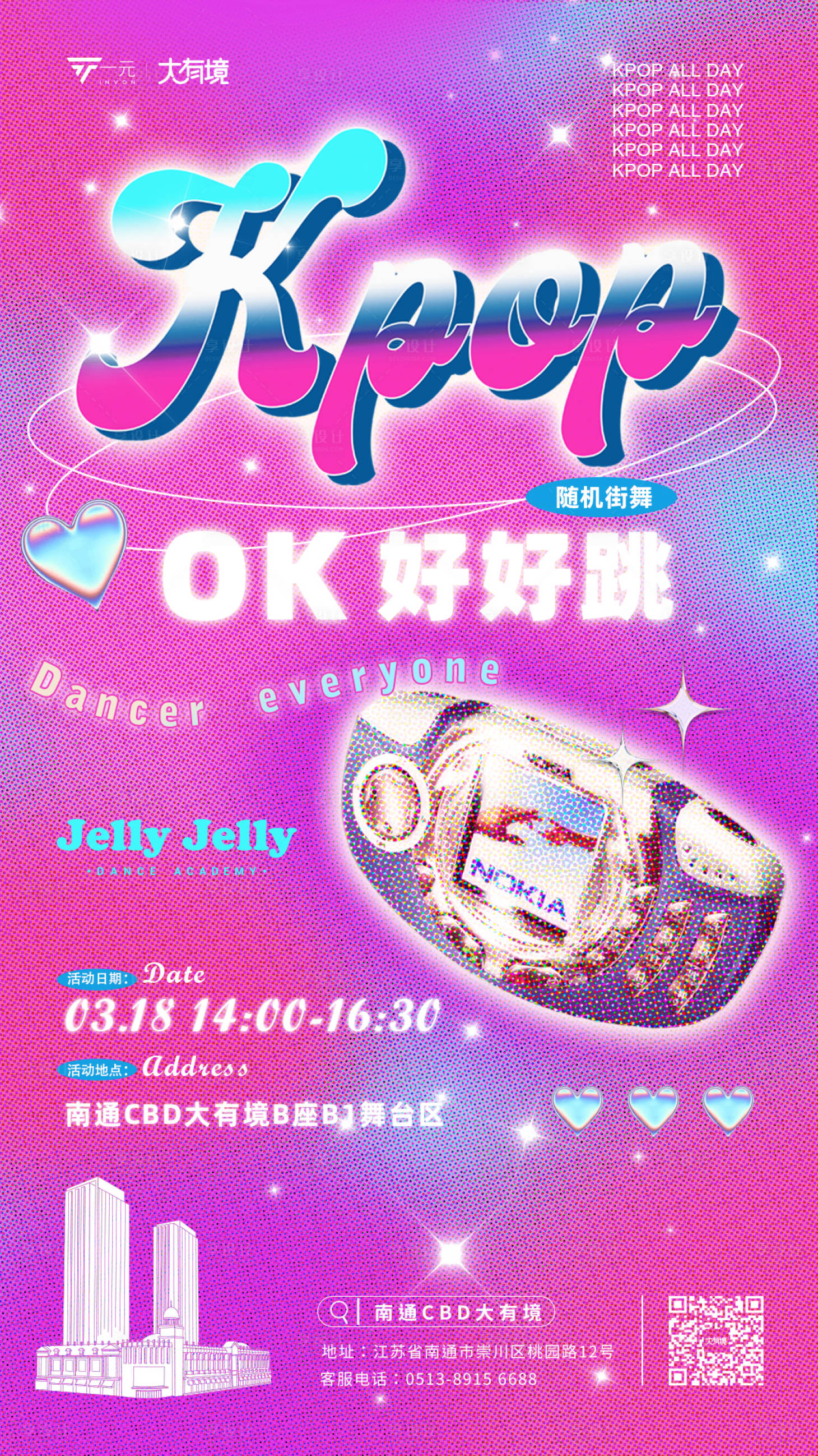 源文件下载【享设计】搜索编号：70540015484279204【街舞活动宣传】