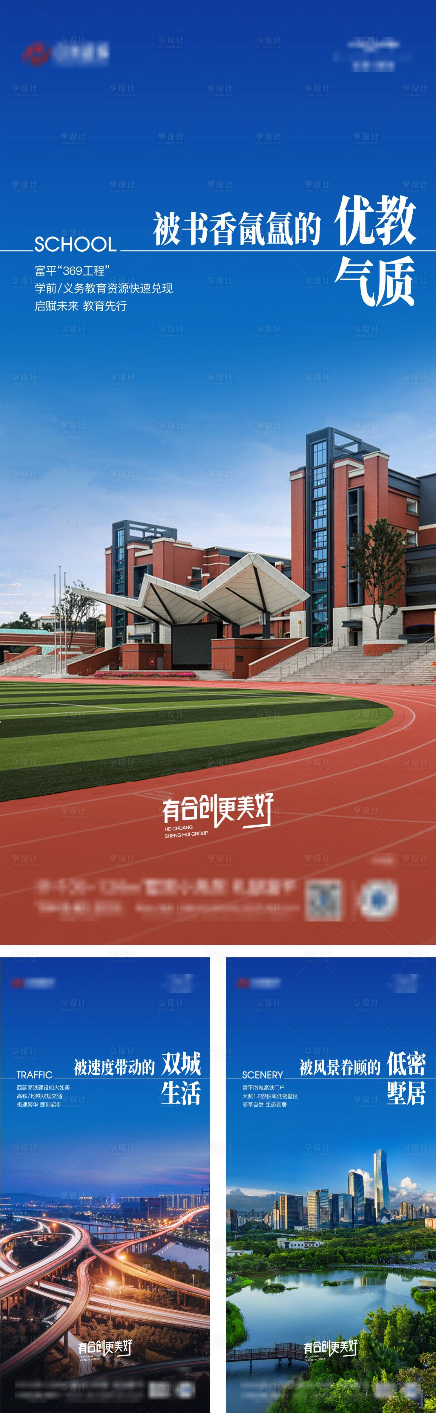 源文件下載【享設(shè)計】搜索編號：95870015634209069【地產(chǎn)價值點 】