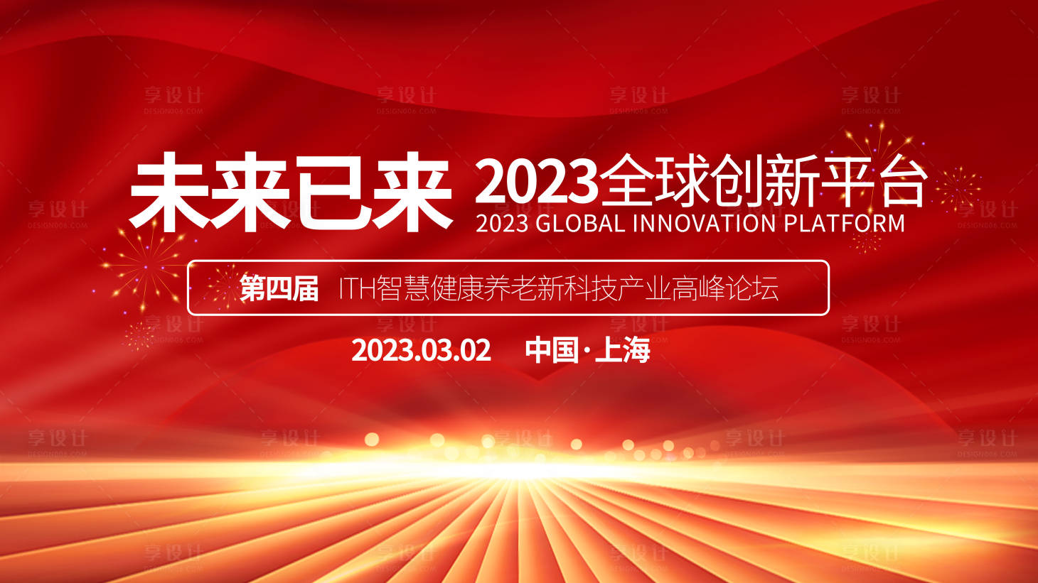 源文件下載【享設計】搜索編號：22430015106204282【紅色醒目機械感數字制造業展板設計】