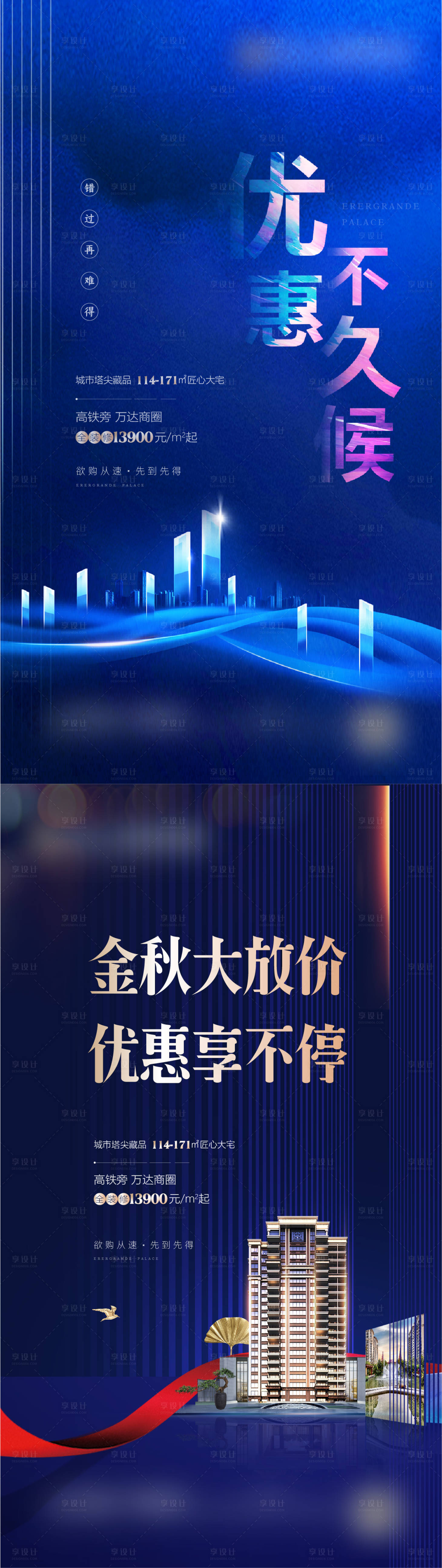 源文件下载【享设计】搜索编号：62870015206167672【特价房飞机稿】