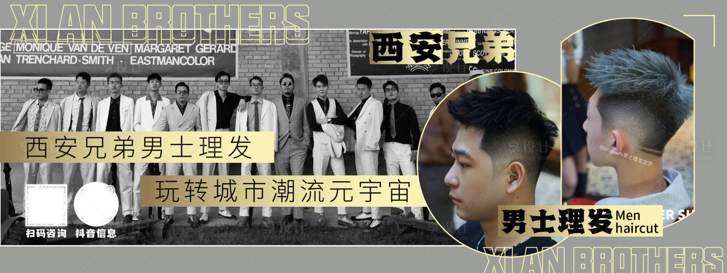 源文件下载【享设计】搜索编号：68220015707203080【北欧风贵族金理发厅banner】