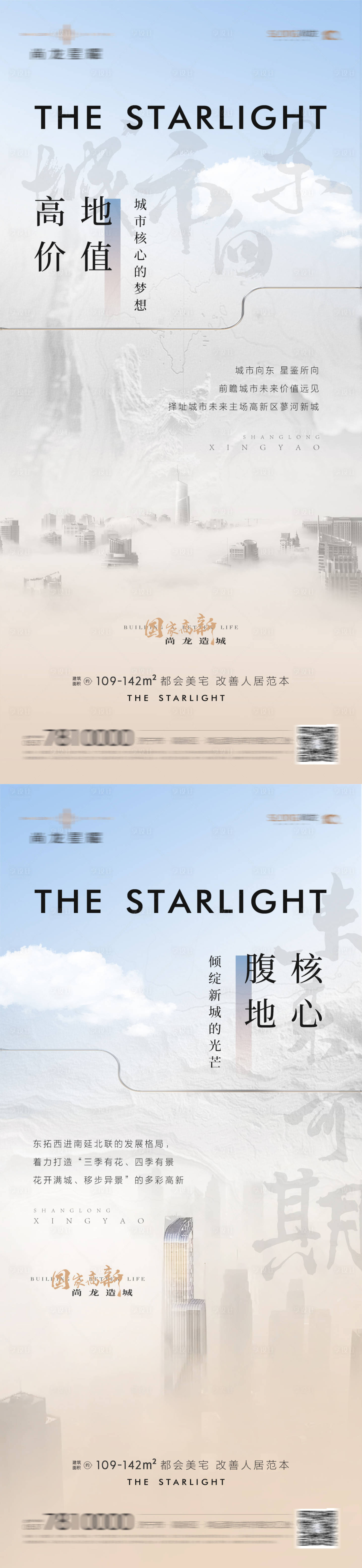 源文件下载【区位价值点系列】编号：21780015655578527