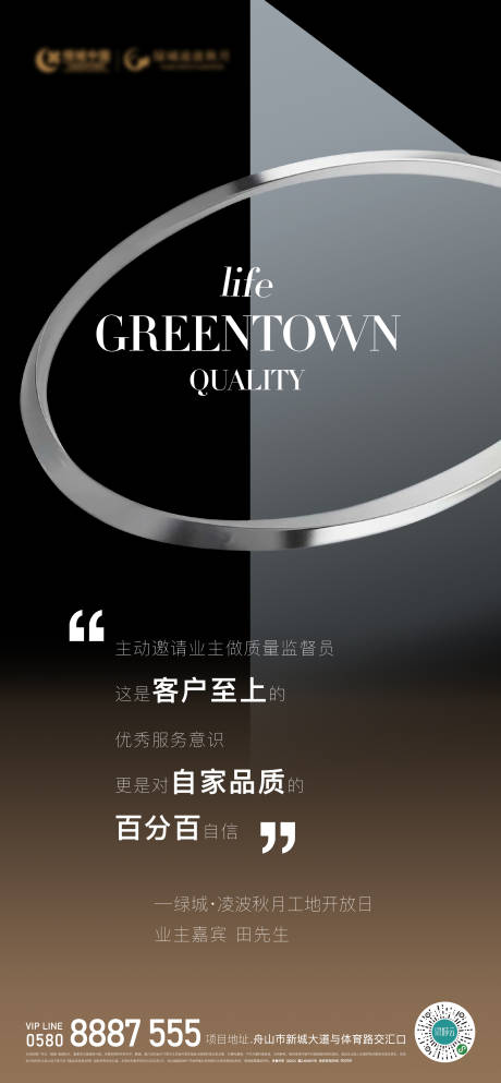 源文件下載【地產(chǎn)海報】編號：74890015259683986