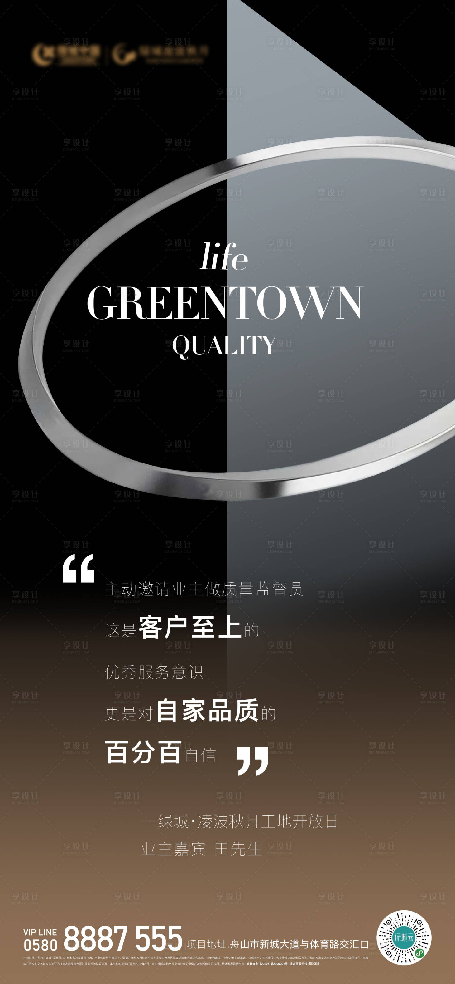 源文件下載【享設計】搜索編號：74890015259683986【地產海報】