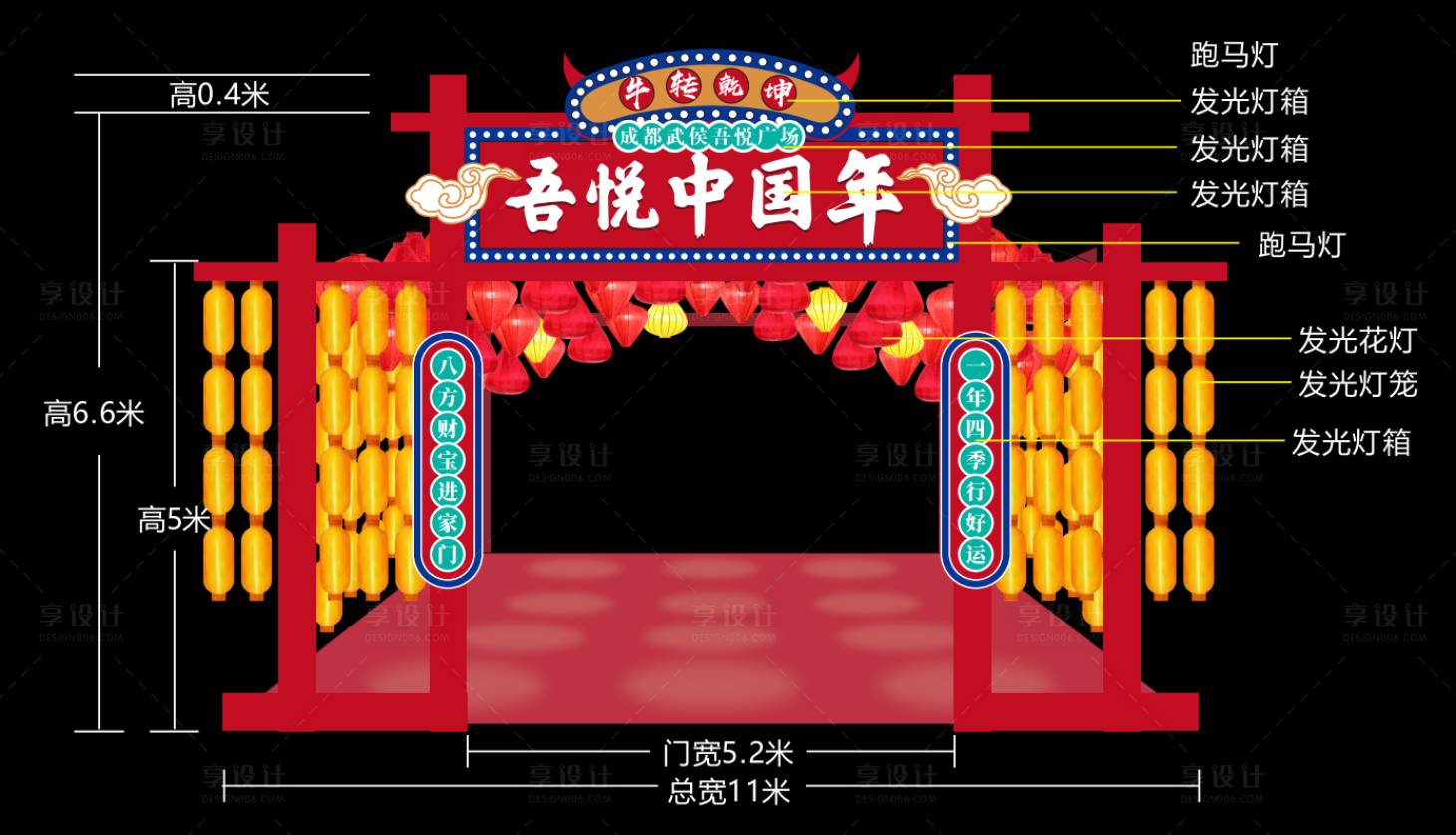源文件下載【享設計】搜索編號：24550015633964060【國潮花燈門頭】
