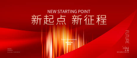 源文件下载【年会会议背景板】编号：60910015412404175