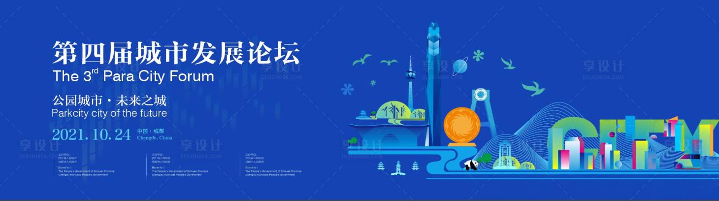 源文件下载【享设计】搜索编号：66860015252694616【主视觉 】