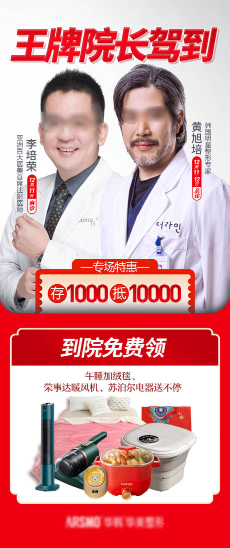 源文件下载【专家专场海报】编号：71200015330972959