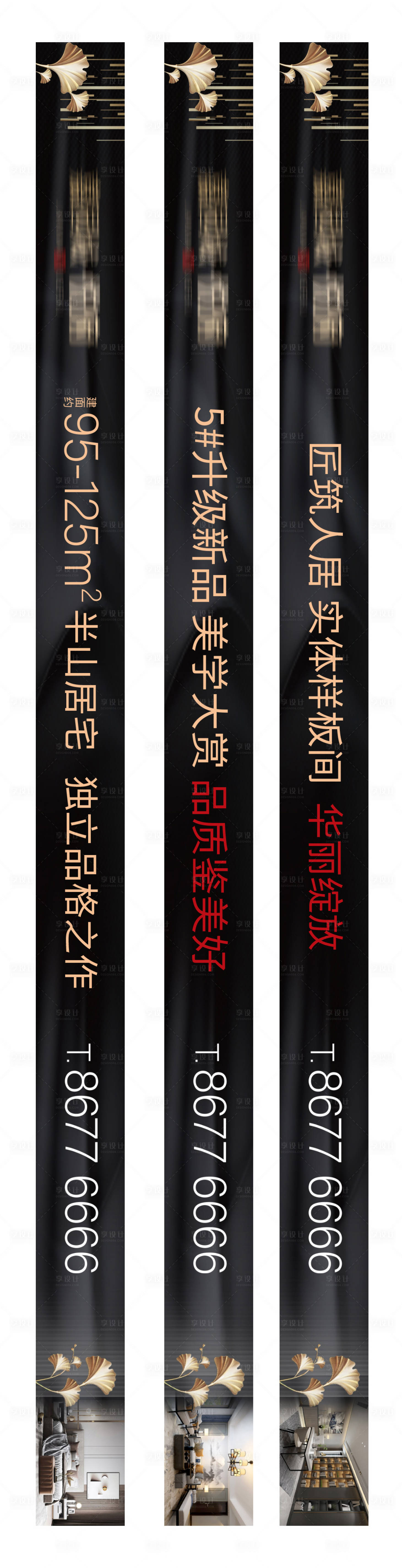 源文件下载【地产banner 】编号：50970015667924788
