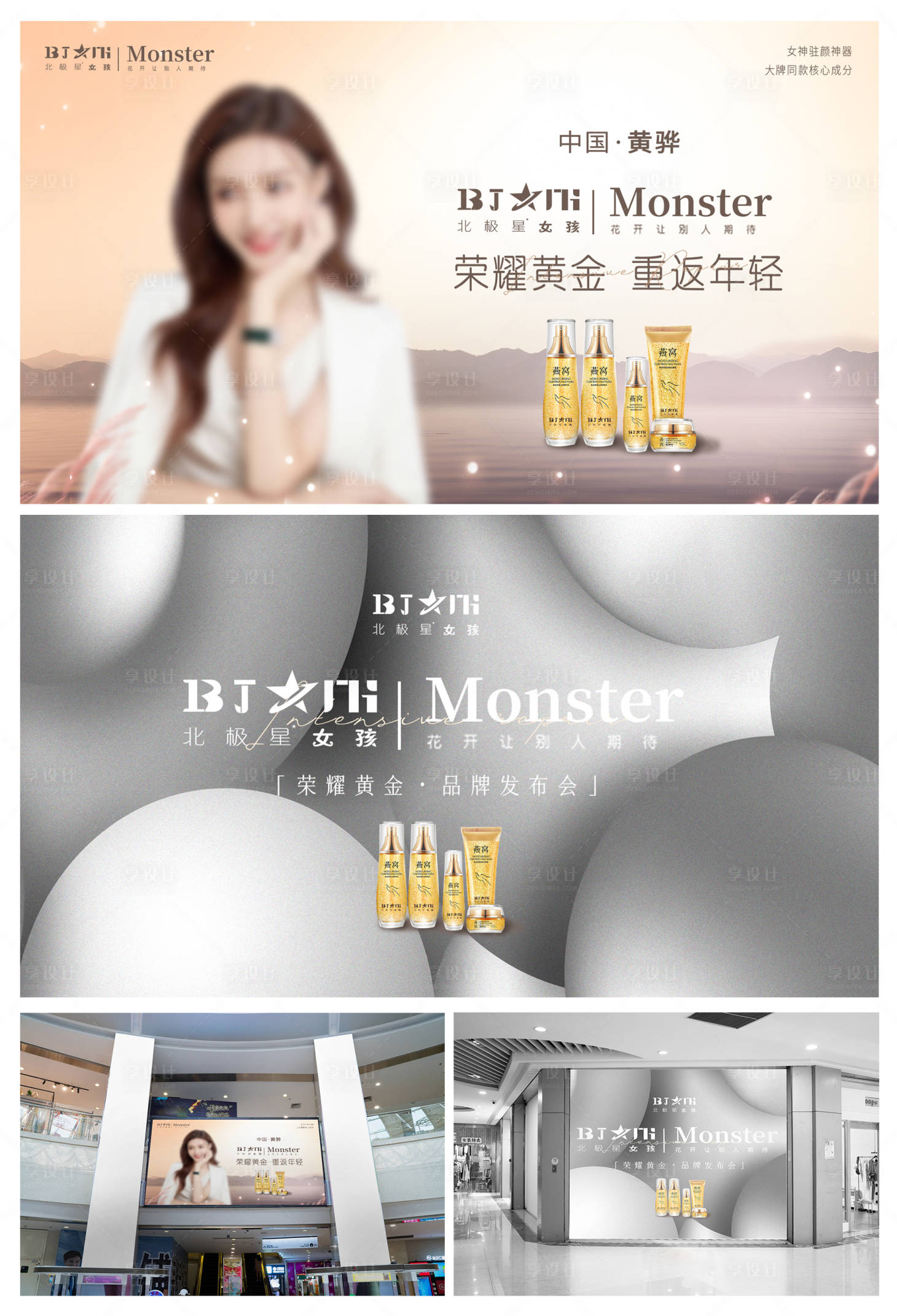 源文件下载【医美整形户外led广告宣传】编号：83870015608421624