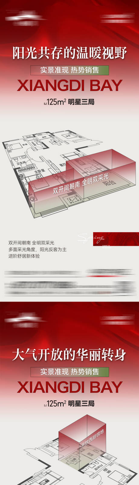 源文件下载【户型海报】编号：20230328095251412