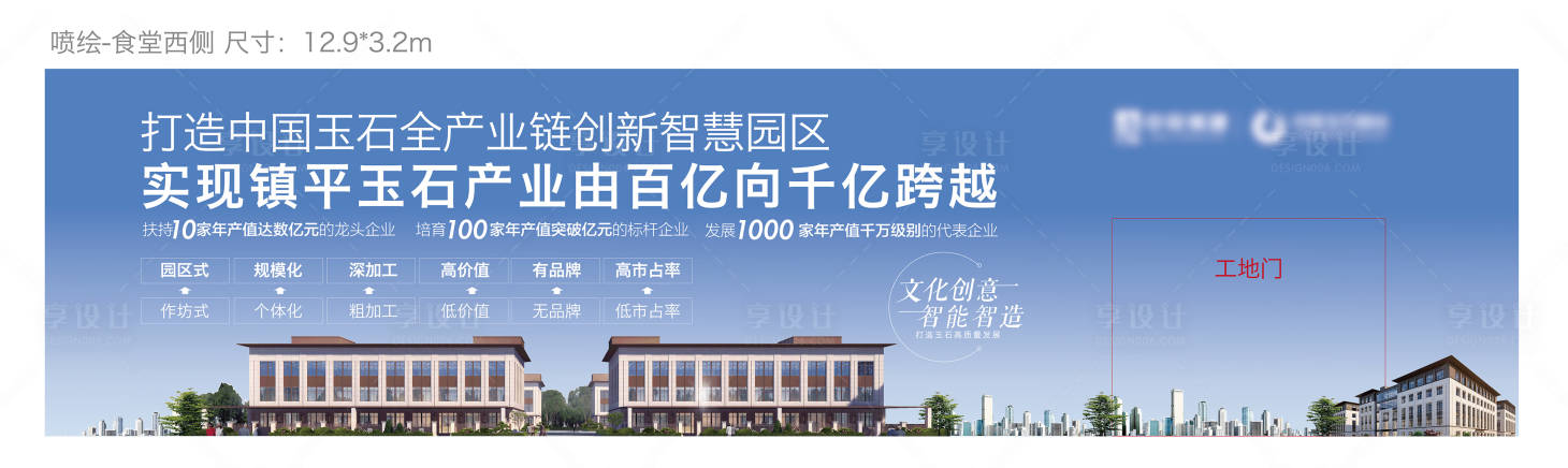 源文件下载【享设计】搜索编号：90940015483822574【户外广告 】