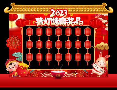 源文件下载【猜灯谜物料】编号：86180015757429868