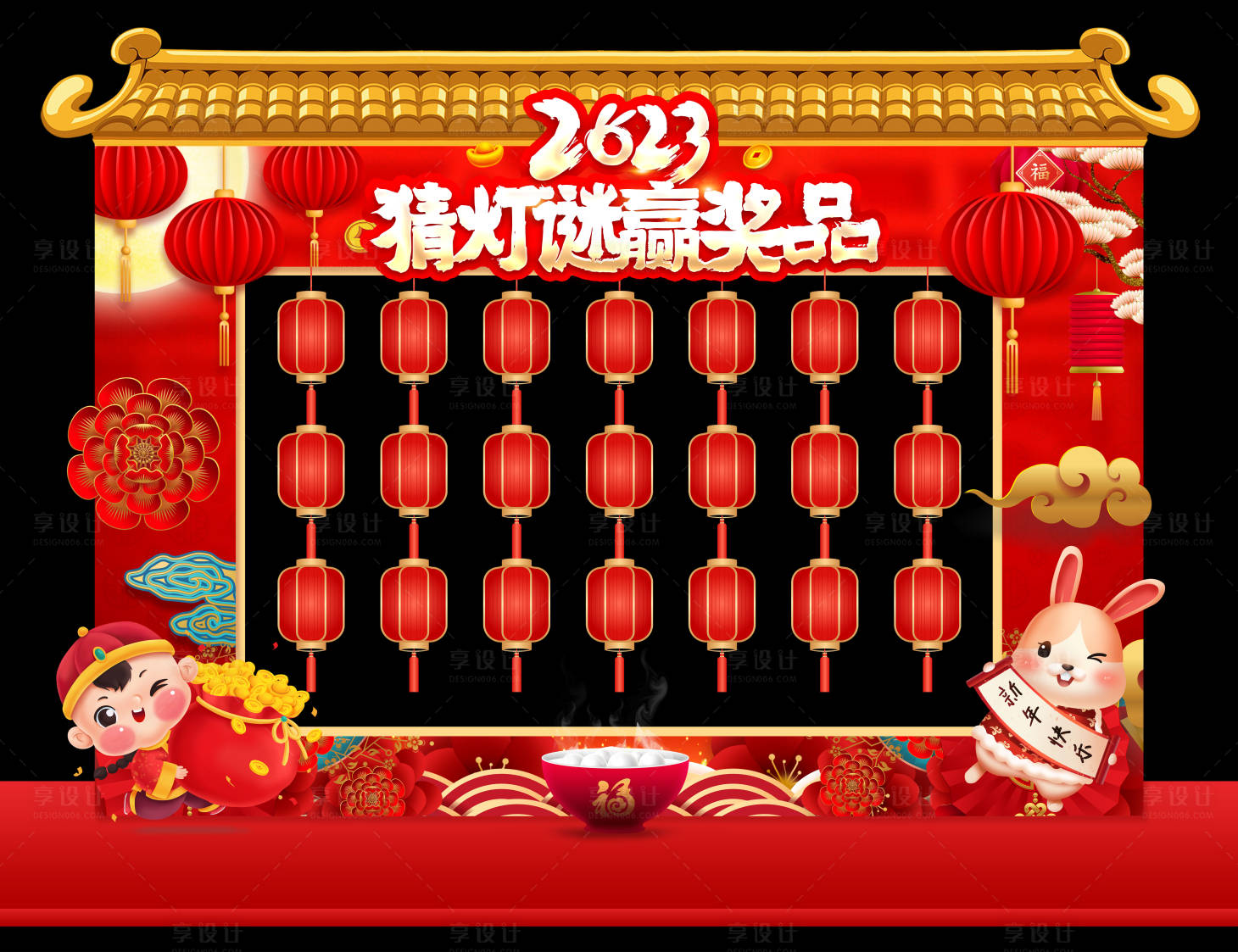 源文件下载【享设计】搜索编号：86180015757429868【猜灯谜物料】