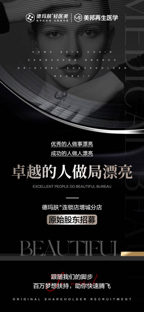 源文件下载【轻医美】编号：96410015330012816