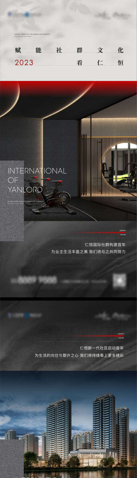 源文件下载【地产价值点系列海报】编号：72250015066511624