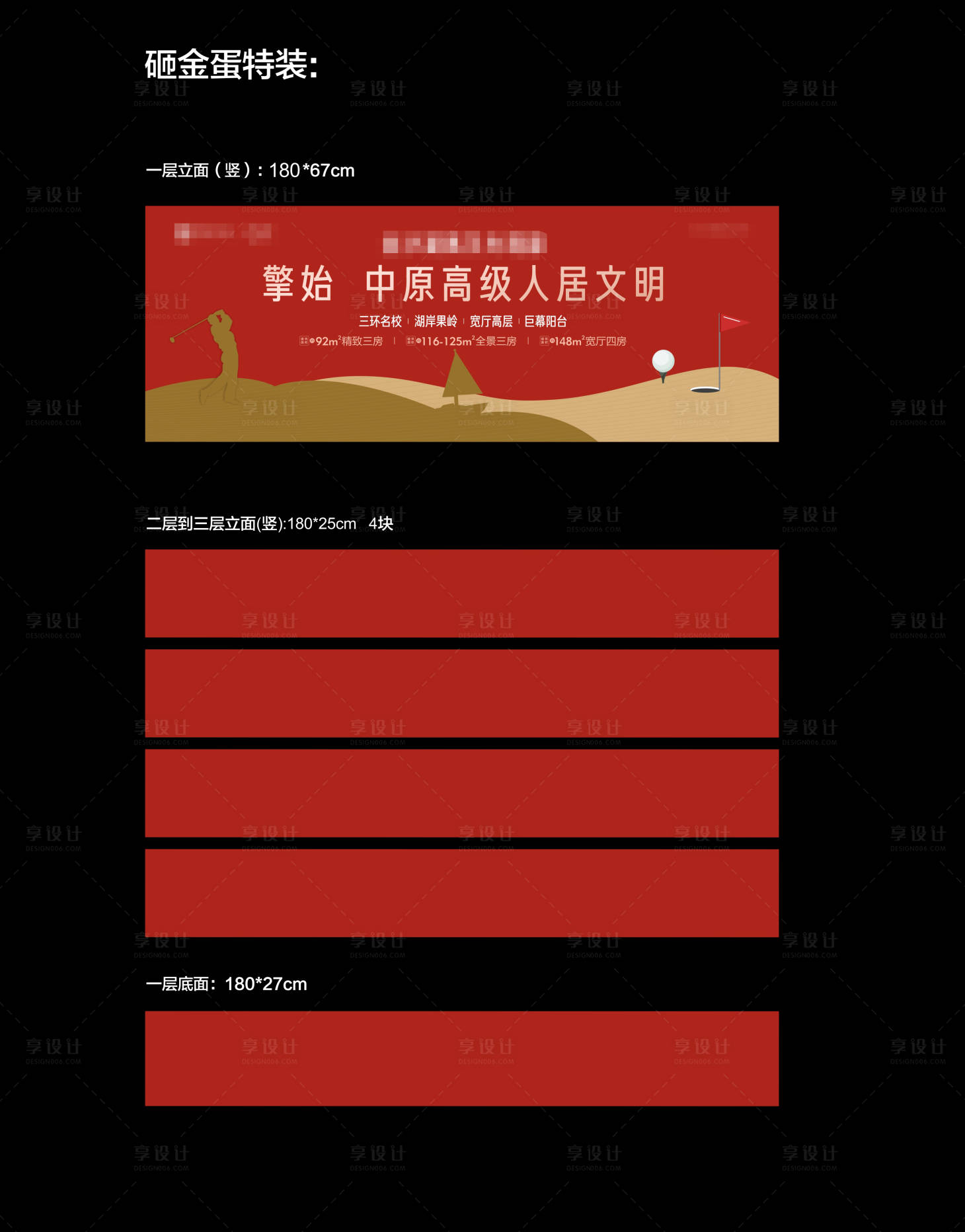 源文件下载【砸金蛋特装美陈】编号：19250015081881582