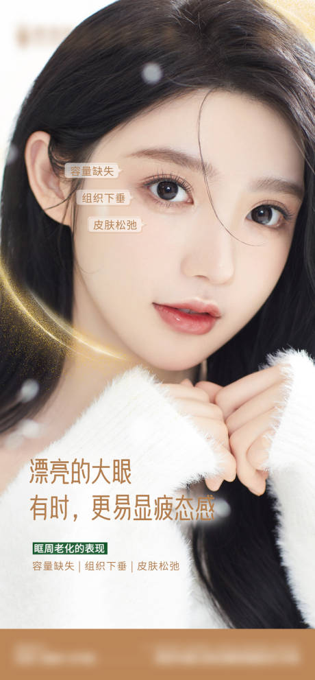源文件下载【医美早安】编号：76060015731569758