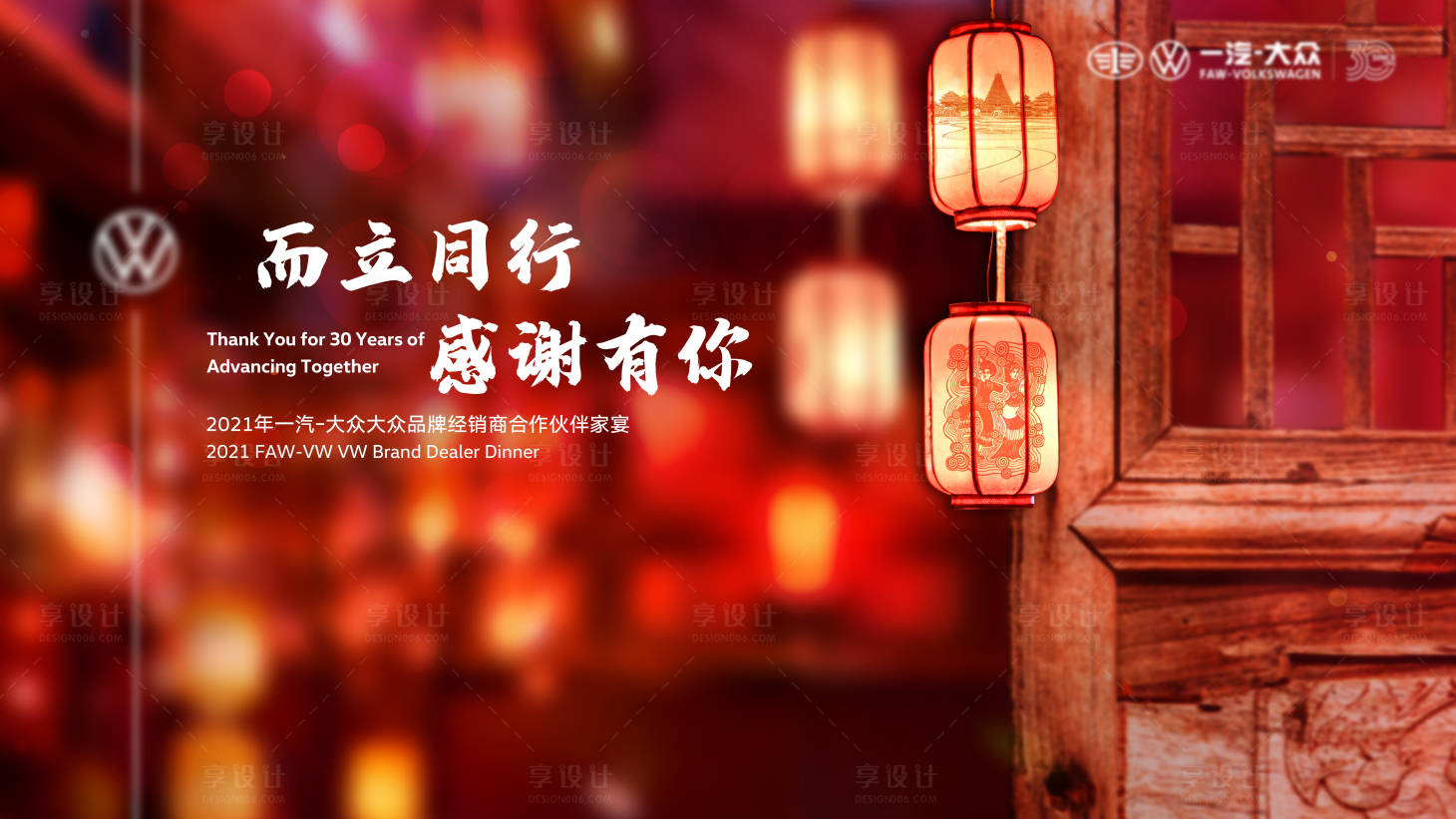 源文件下载【家宴答谢宴背景板】编号：63520015567642757