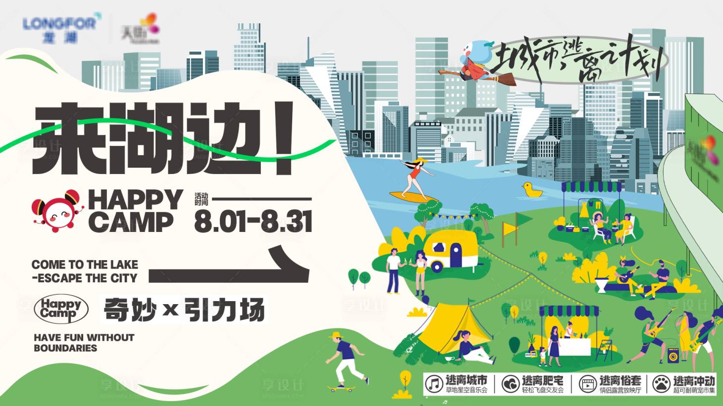 源文件下載【享設(shè)計(jì)】搜索編號：13100015660362011【商業(yè)主畫面】