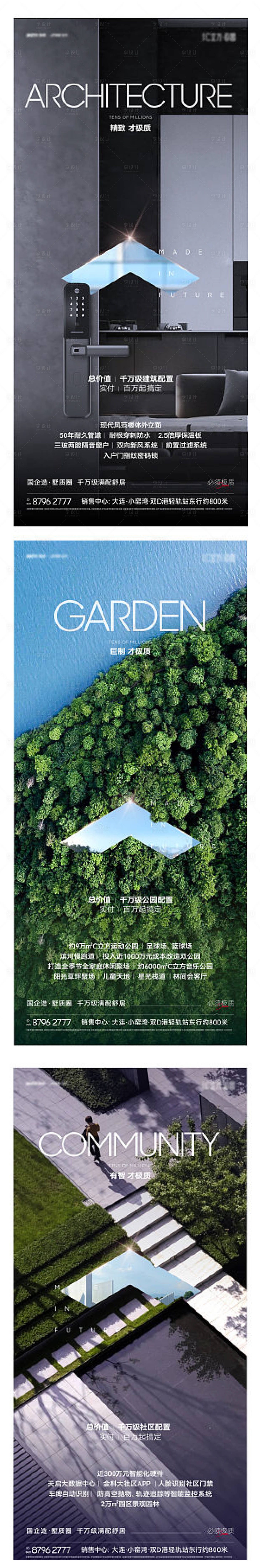 源文件下载【享设计】搜索编号：88680015589953340【地产高端系列稿】