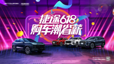 源文件下载【618汽车团购】编号：21950015637943401