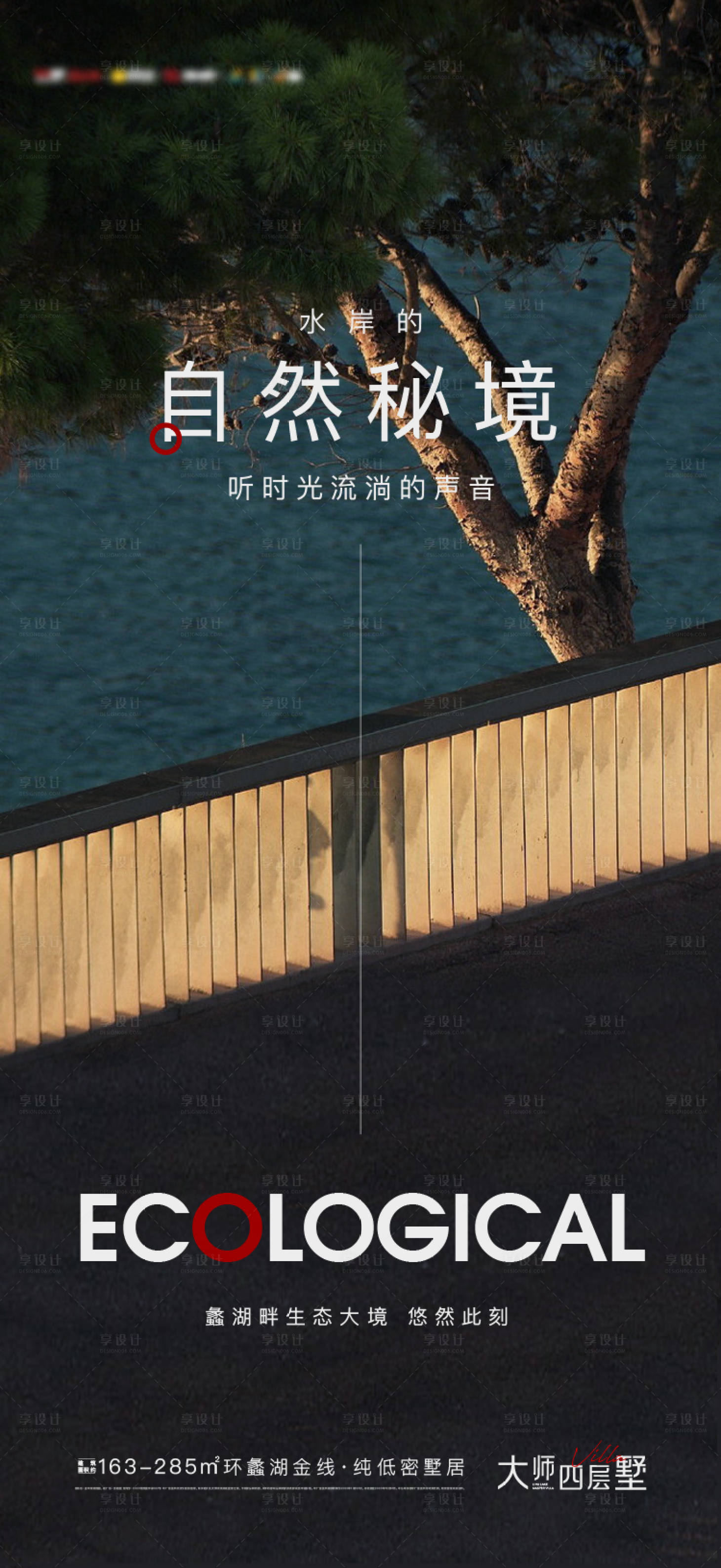 源文件下载【自然秘境】编号：95300015334006943